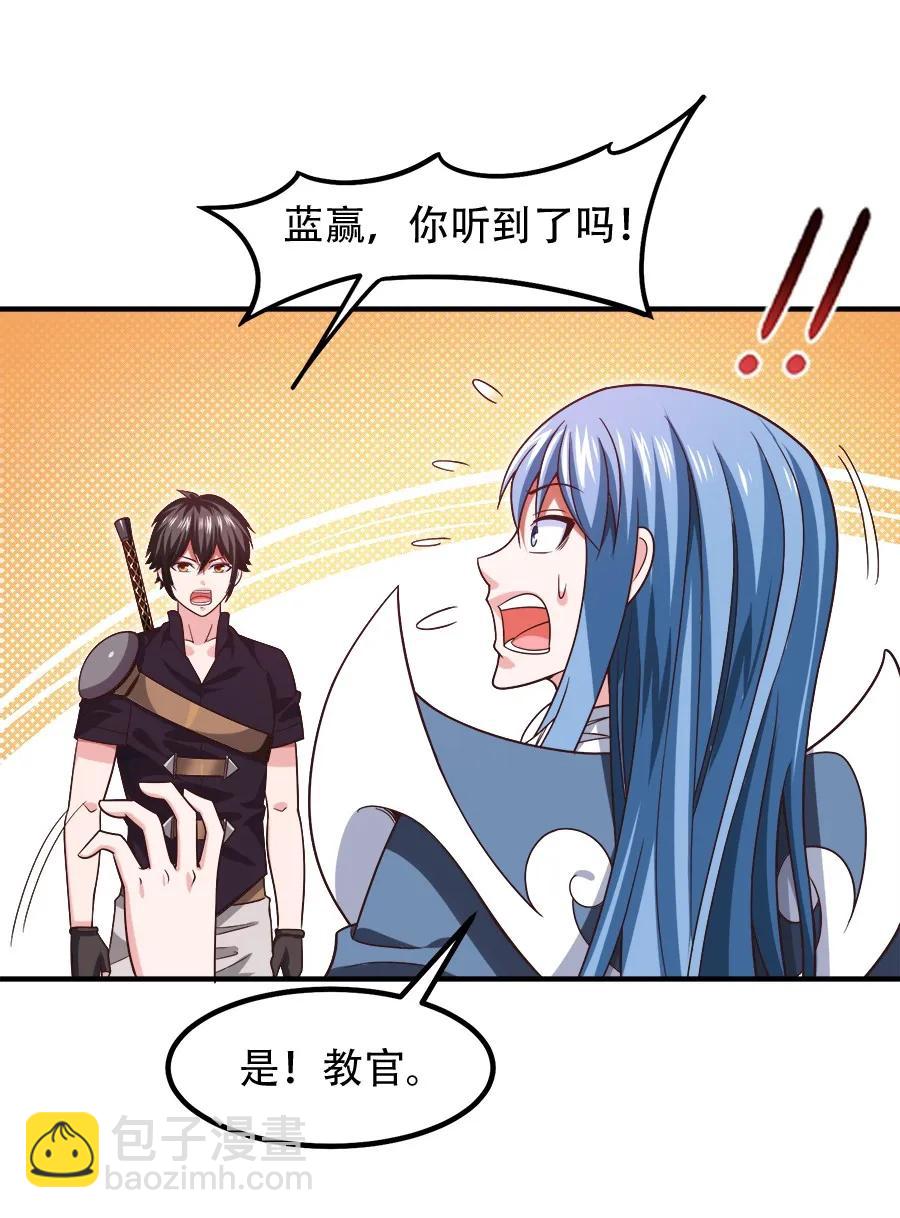 061 小有所成-第61话