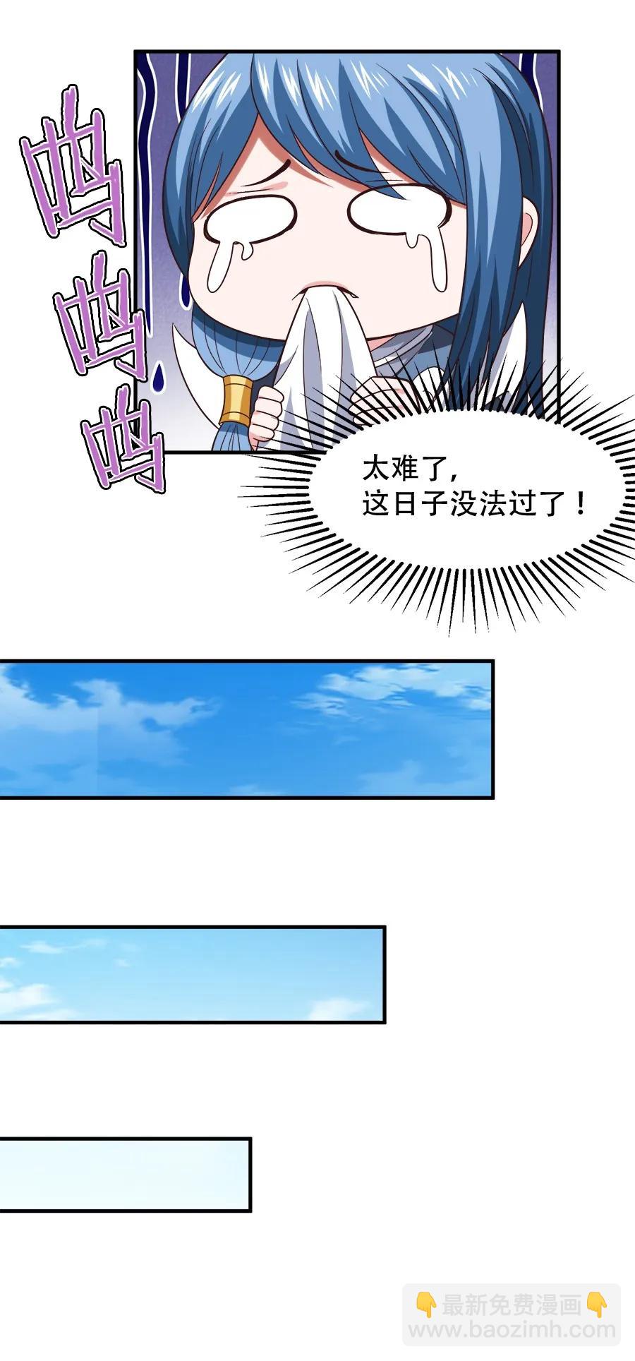 061 小有所成-第61话