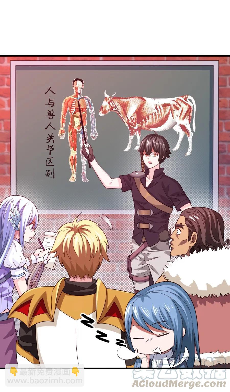 061 小有所成-第61话