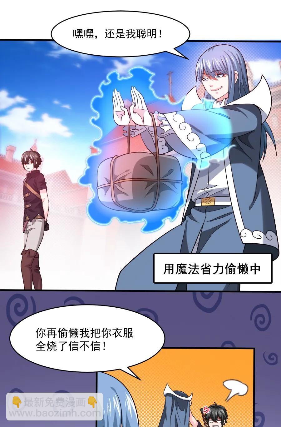 061 小有所成-第61话