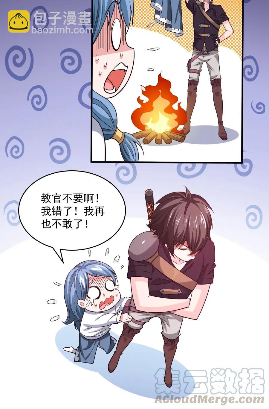061 小有所成-第61话