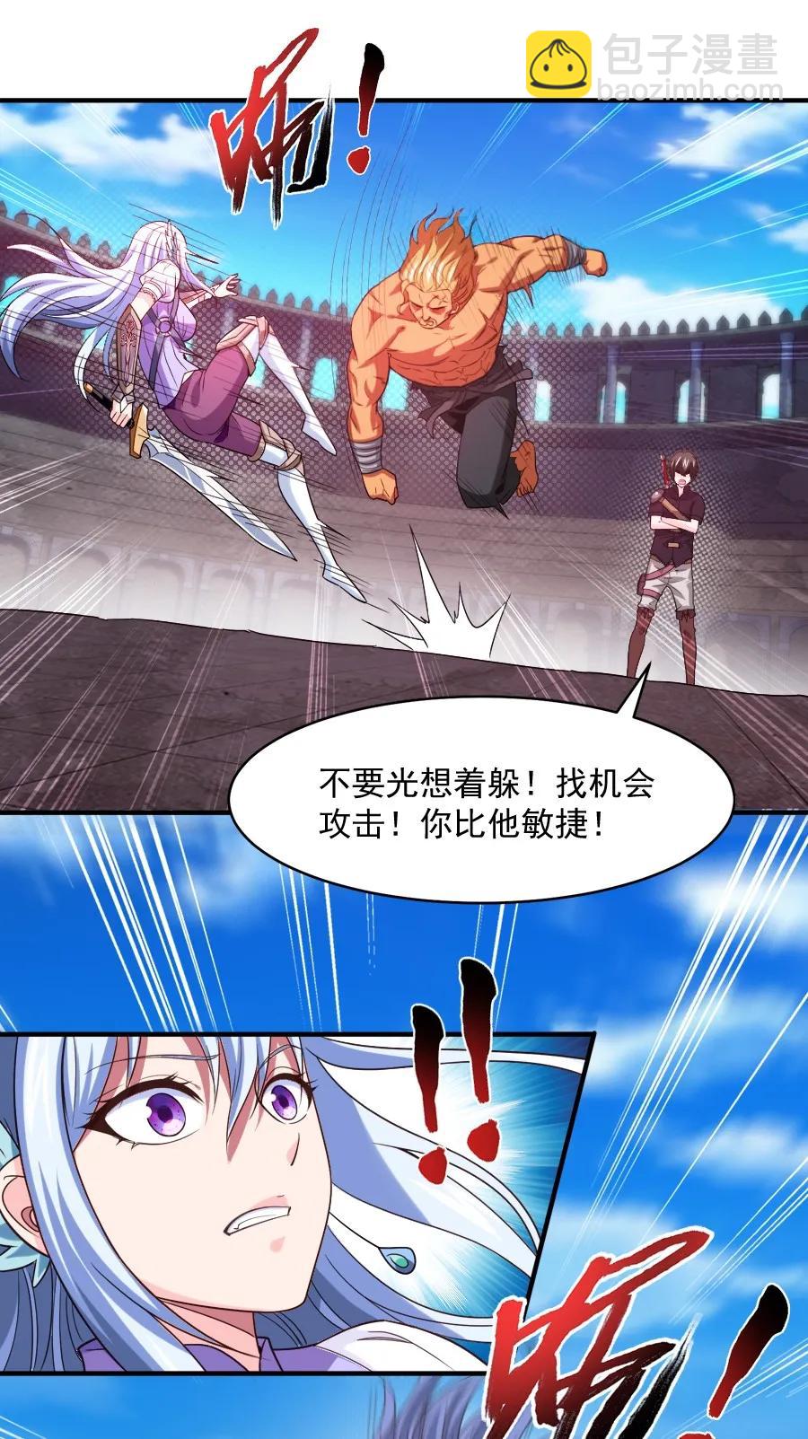 061 小有所成-第61话