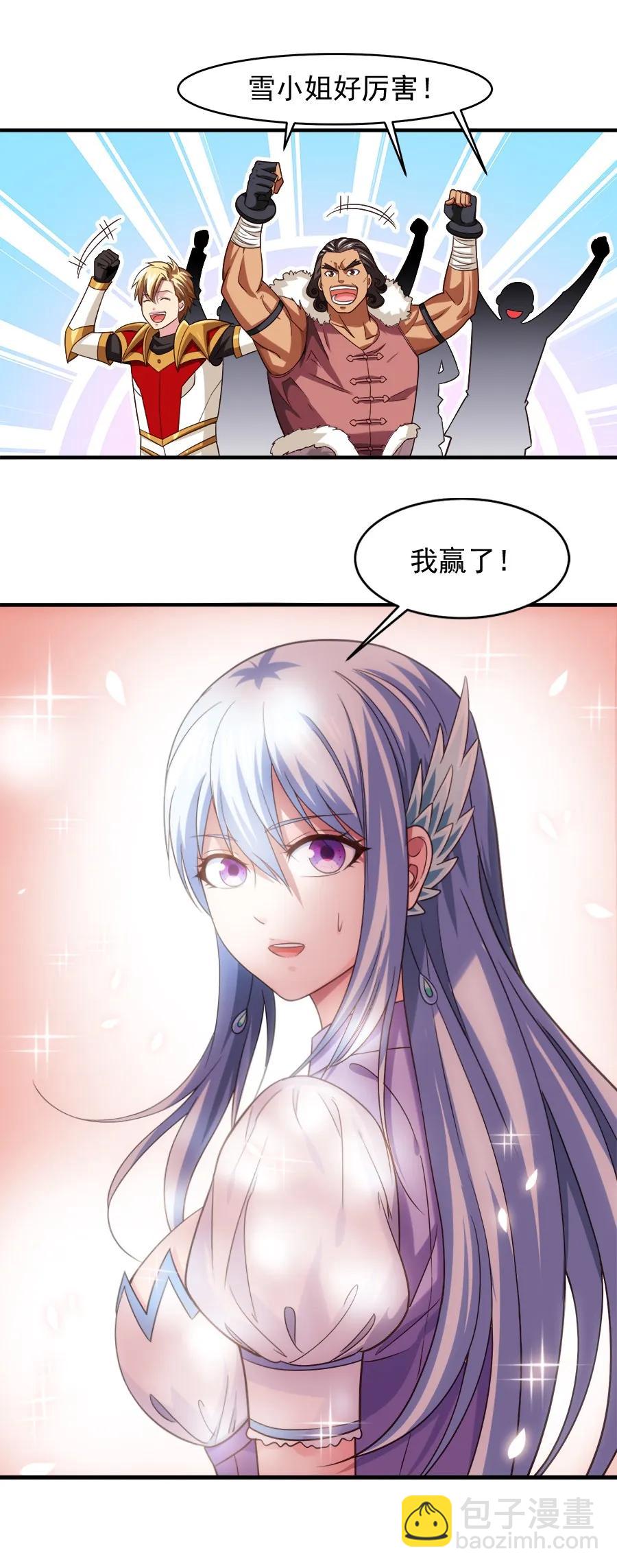 061 小有所成-第61话