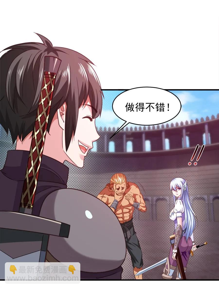 061 小有所成-第61话