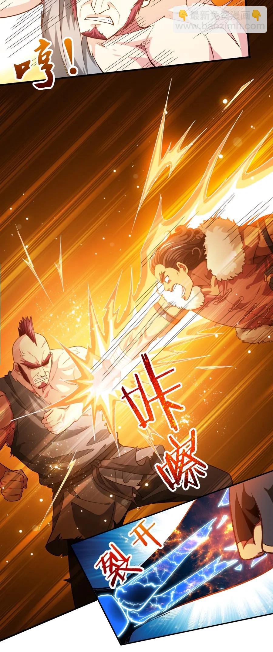 061 小有所成-第61话
