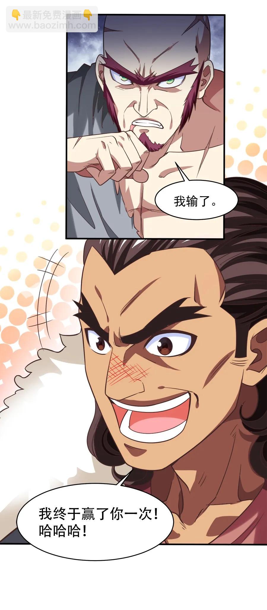 061 小有所成-第61话