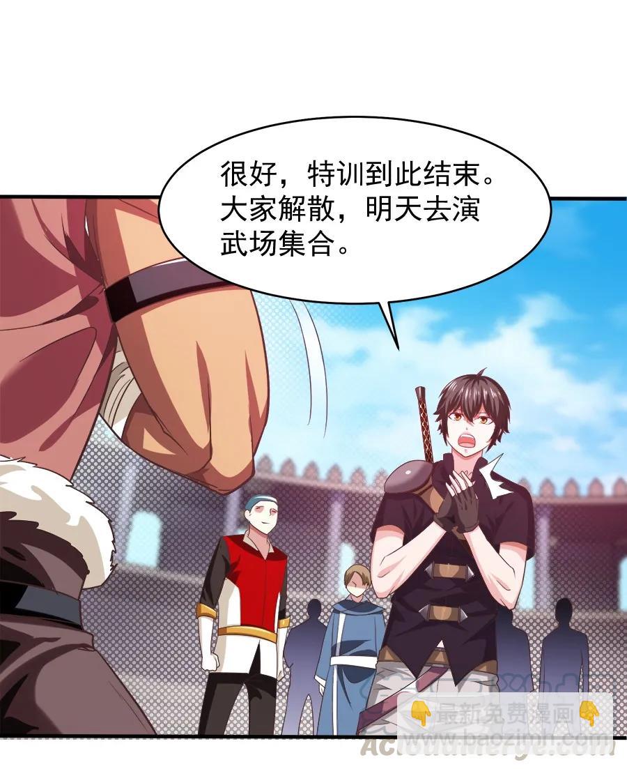 061 小有所成-第61话