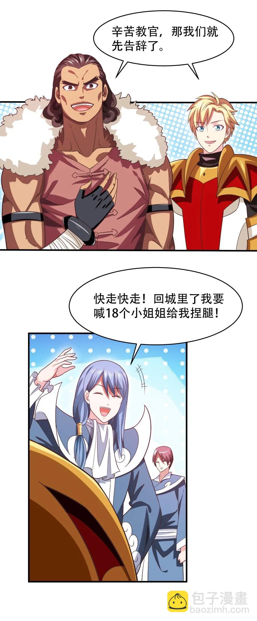 061 小有所成-第61话