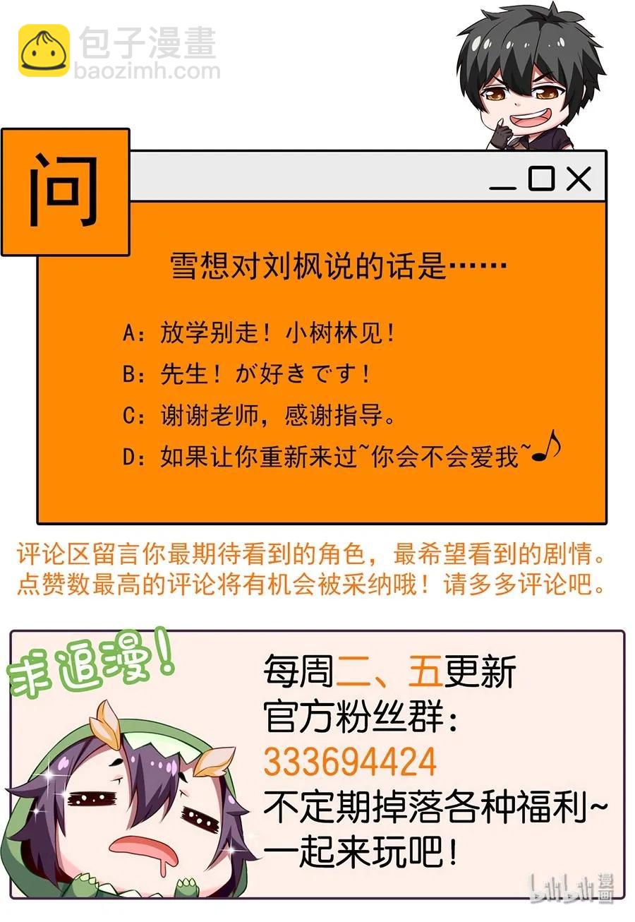 061 小有所成-第61话