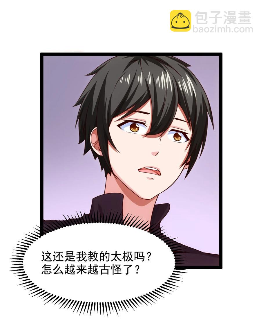065 贵族的荣耀-第65话