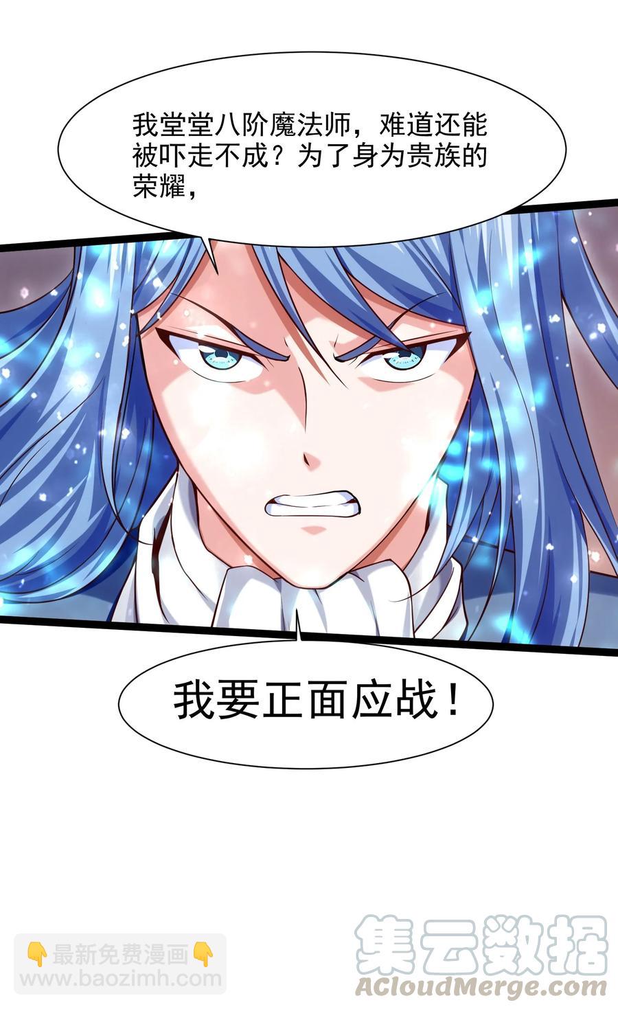 065 贵族的荣耀-第65话