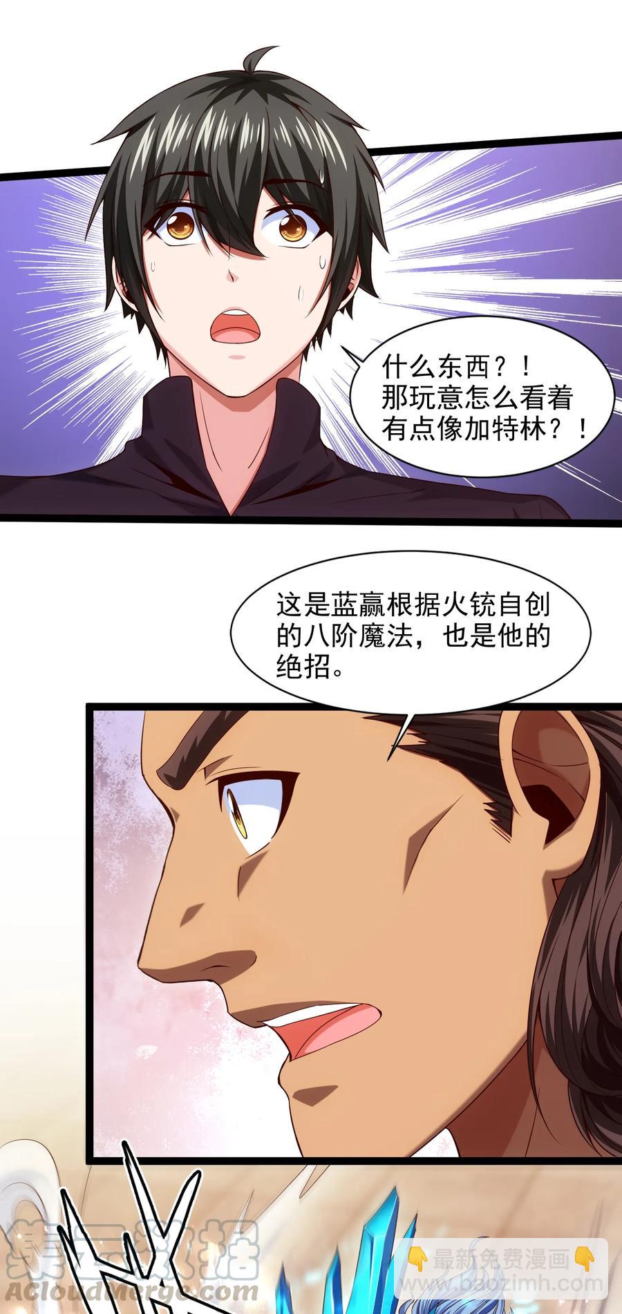 065 贵族的荣耀-第65话