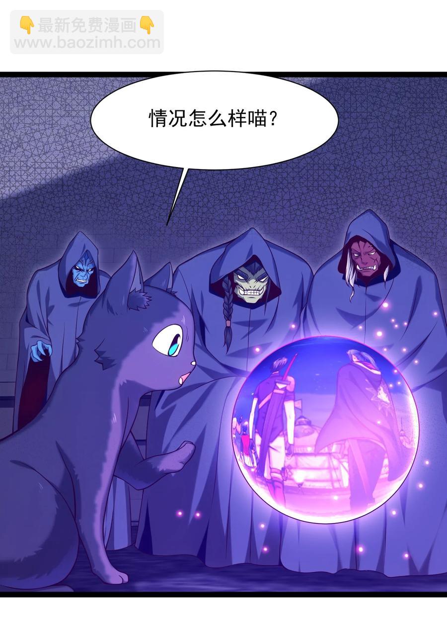 067 你在第一层，我在第五层-第67话