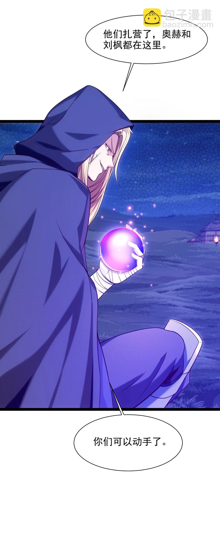 067 你在第一层，我在第五层-第67话