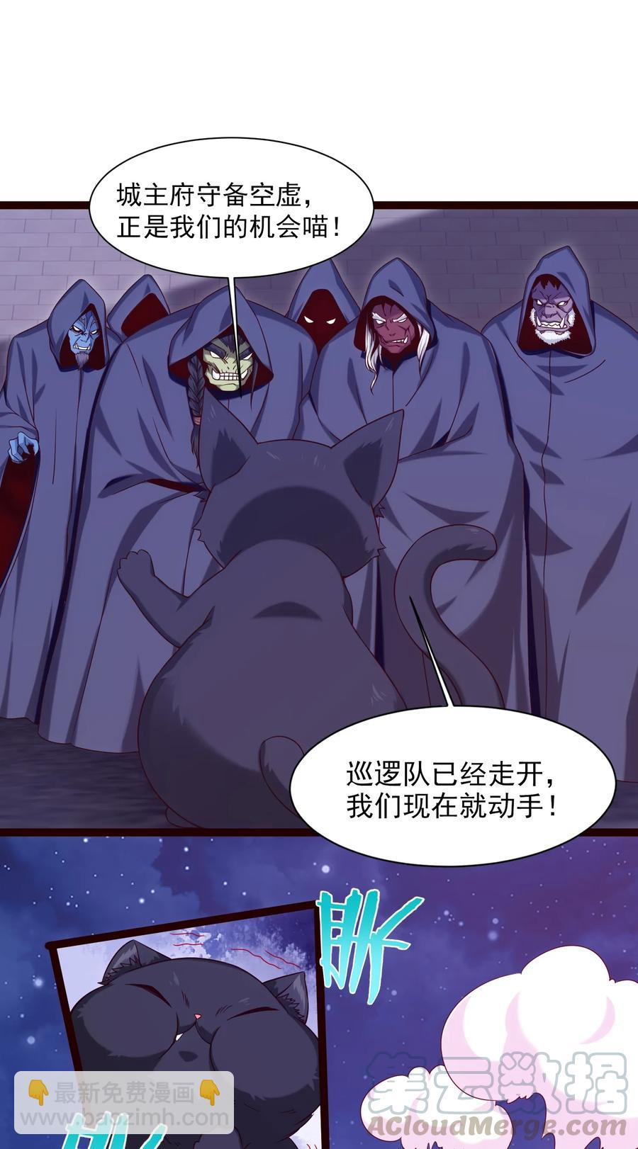 067 你在第一层，我在第五层-第67话