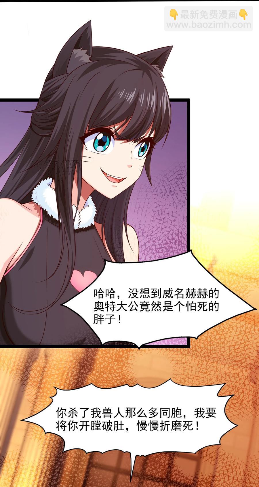 067 你在第一层，我在第五层-第67话