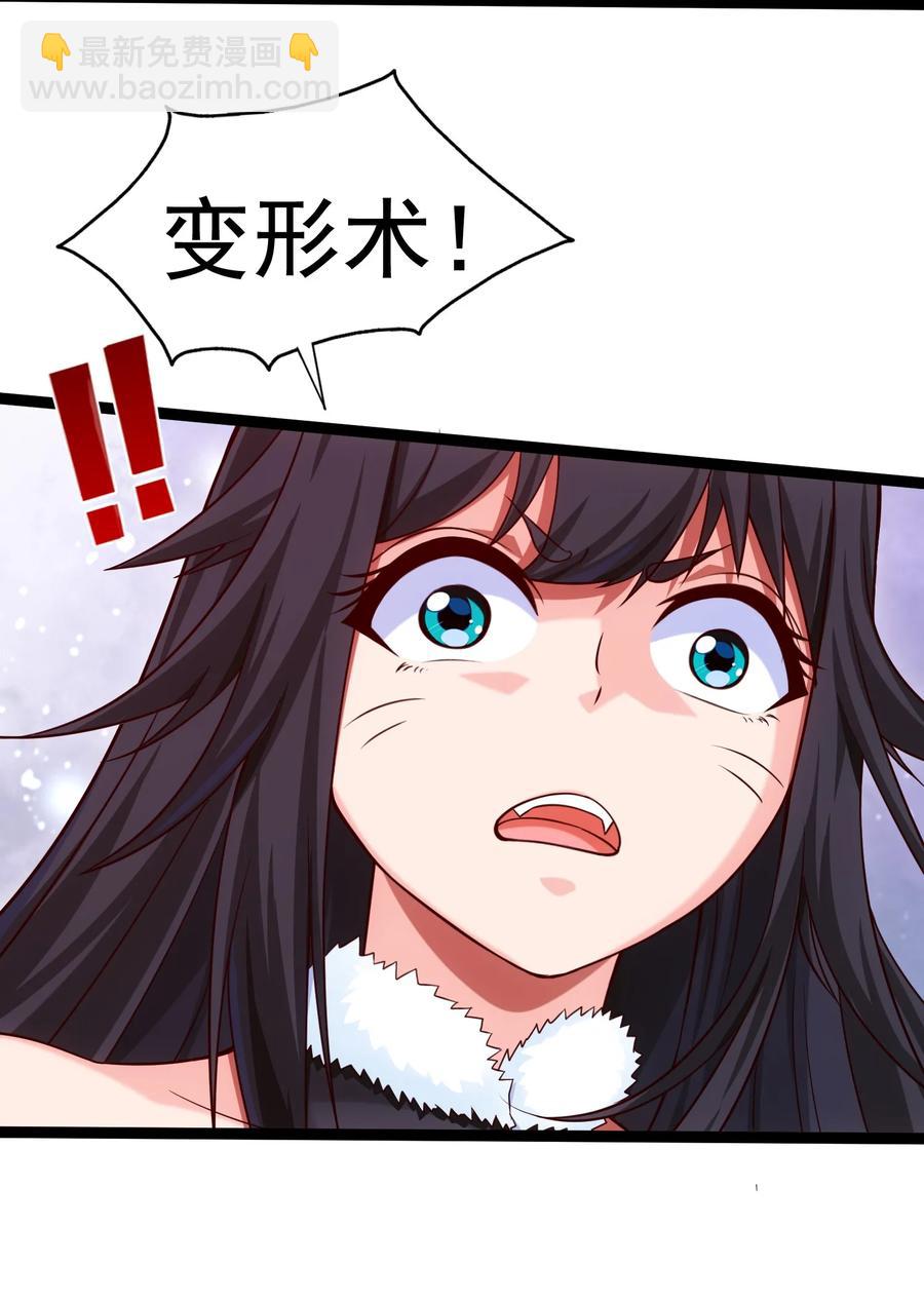 067 你在第一层，我在第五层-第67话