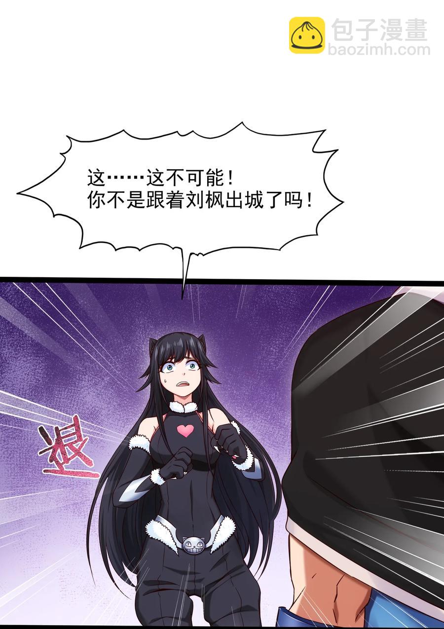 067 你在第一层，我在第五层-第67话