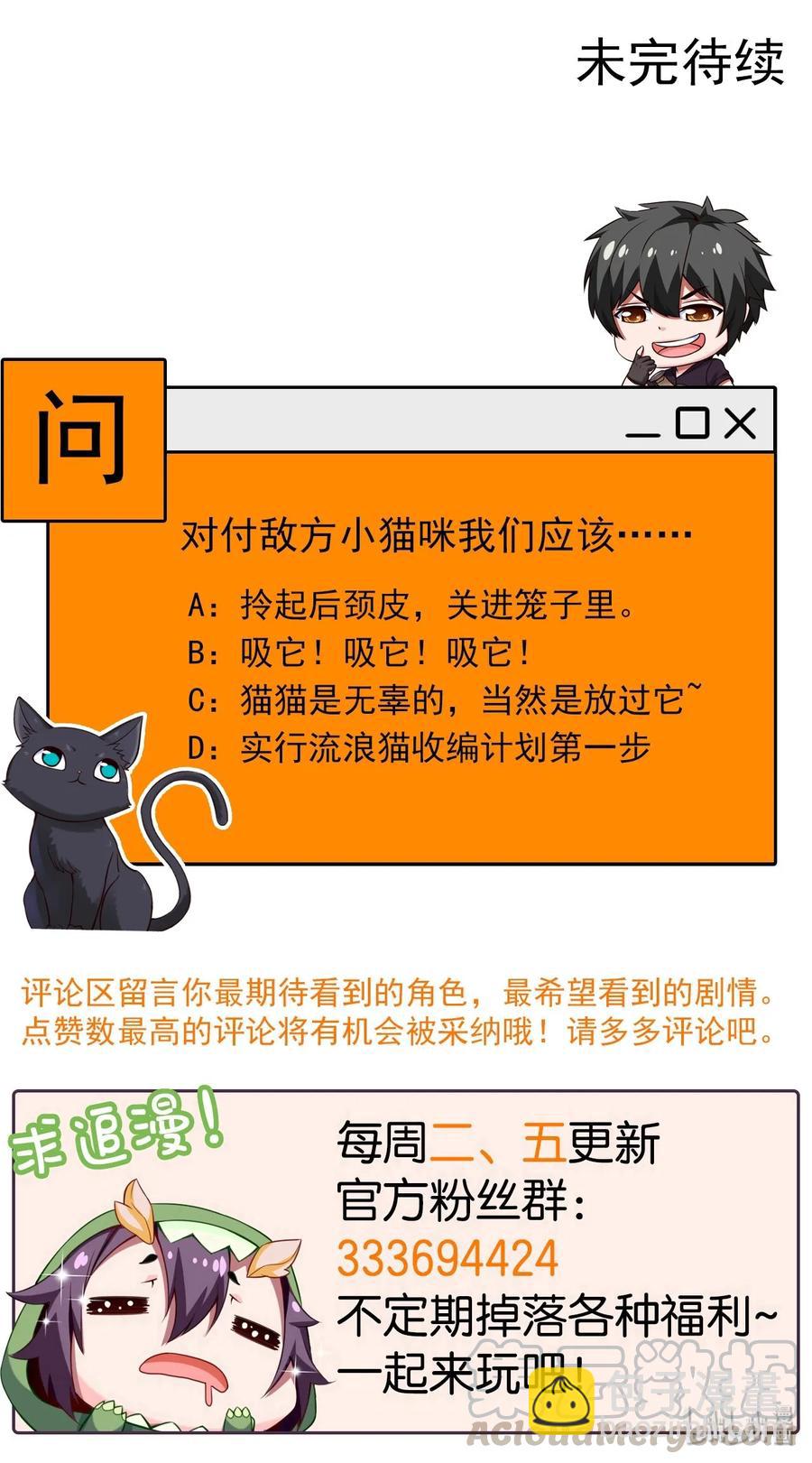 067 你在第一层，我在第五层-第67话