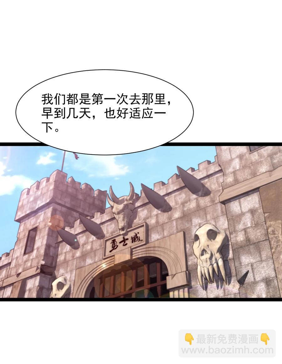 067 你在第一层，我在第五层-第67话