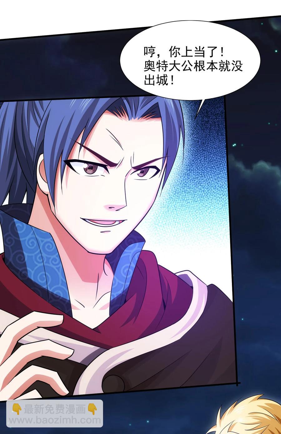 069 计中计中计-第69话