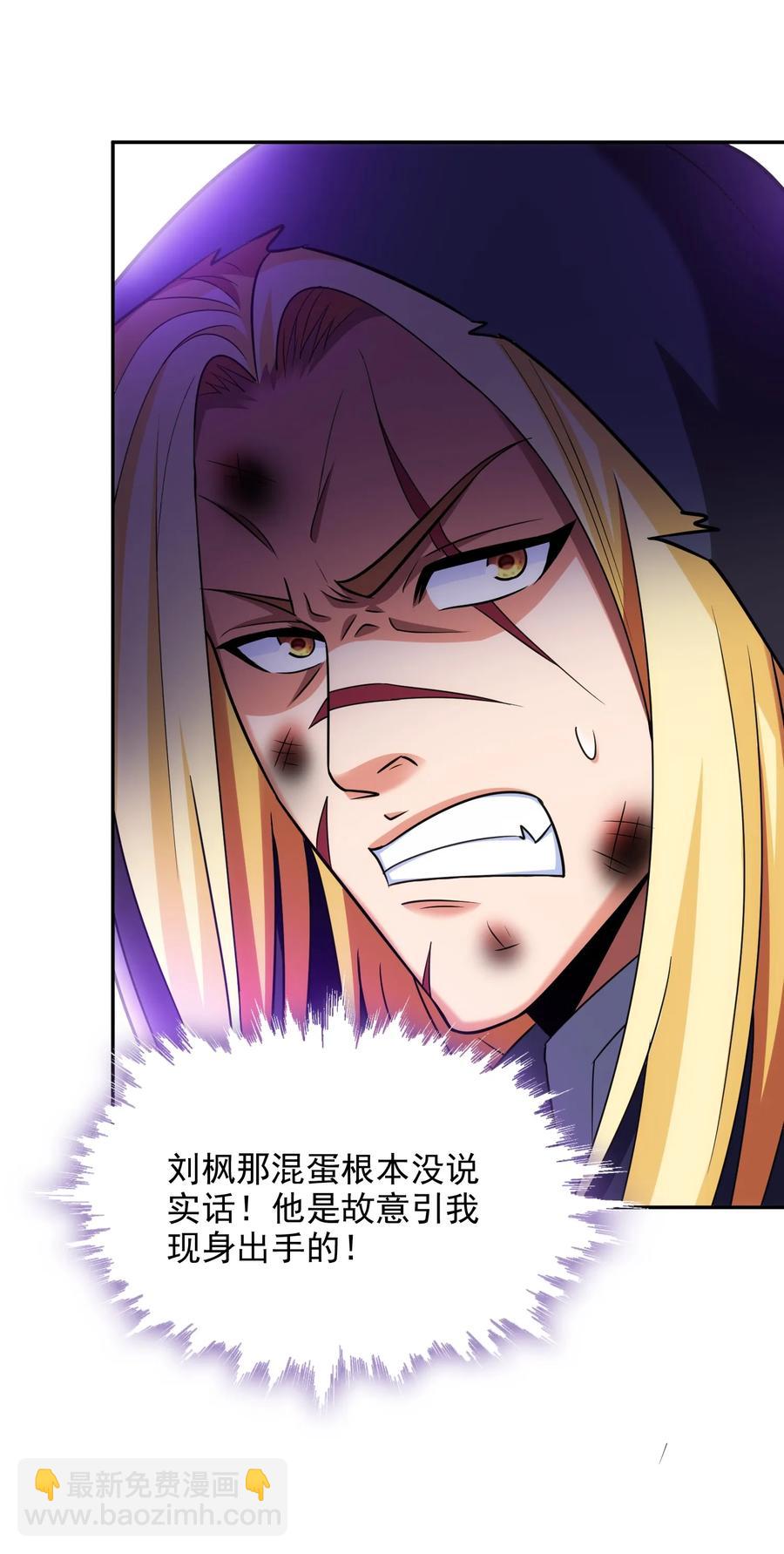 069 计中计中计-第69话