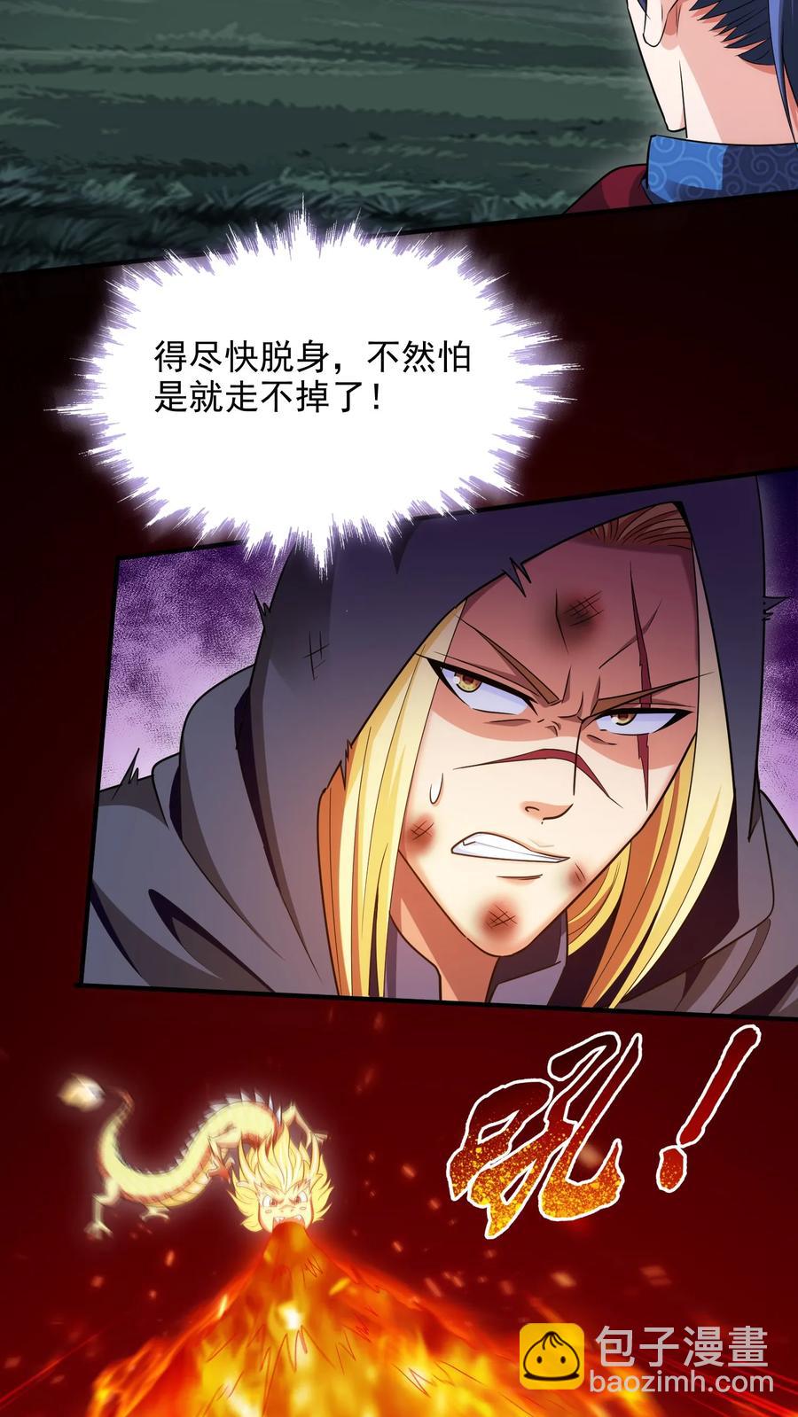 069 计中计中计-第69话