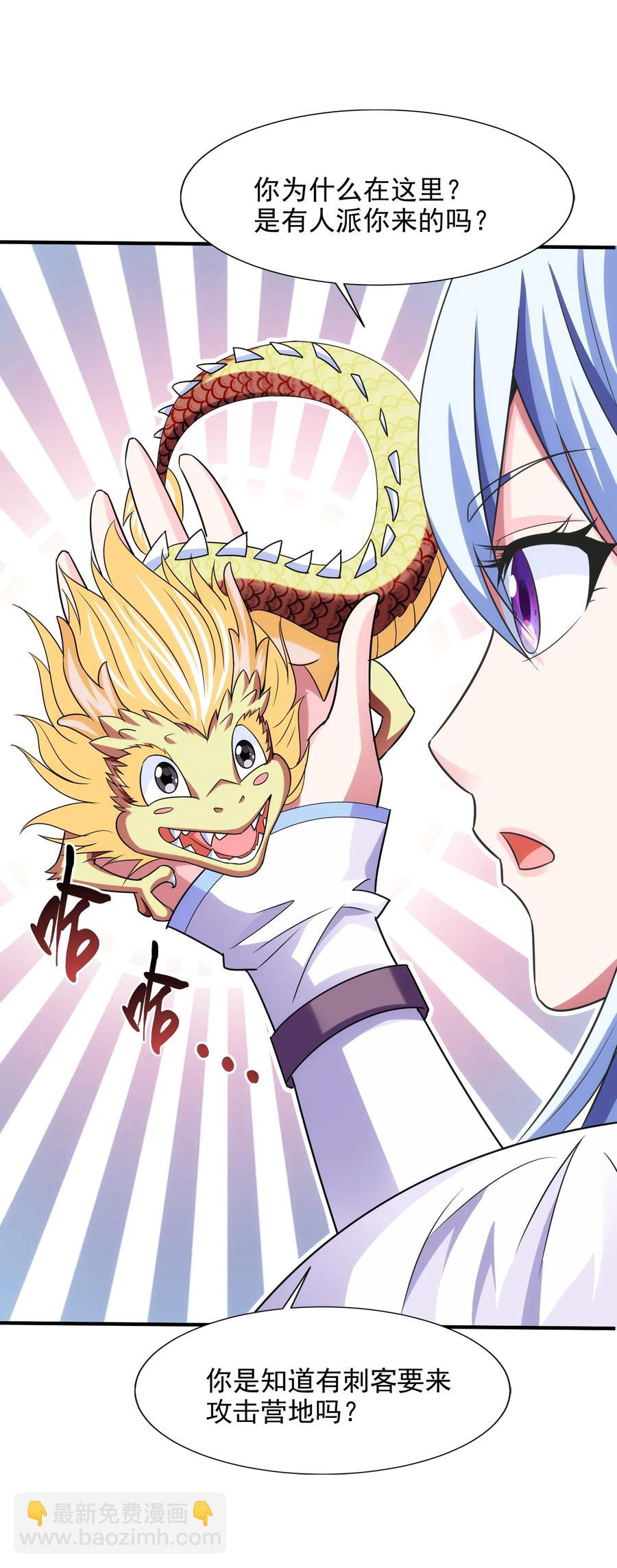 069 计中计中计-第69话