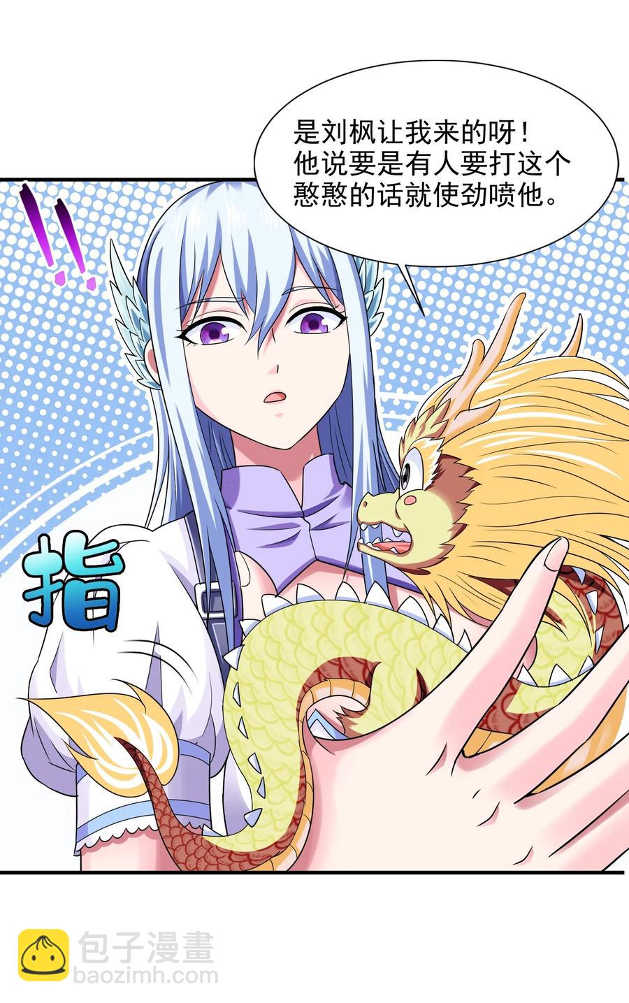 069 计中计中计-第69话