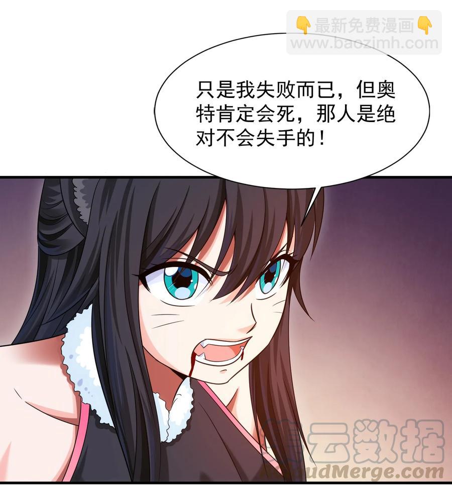 069 计中计中计-第69话