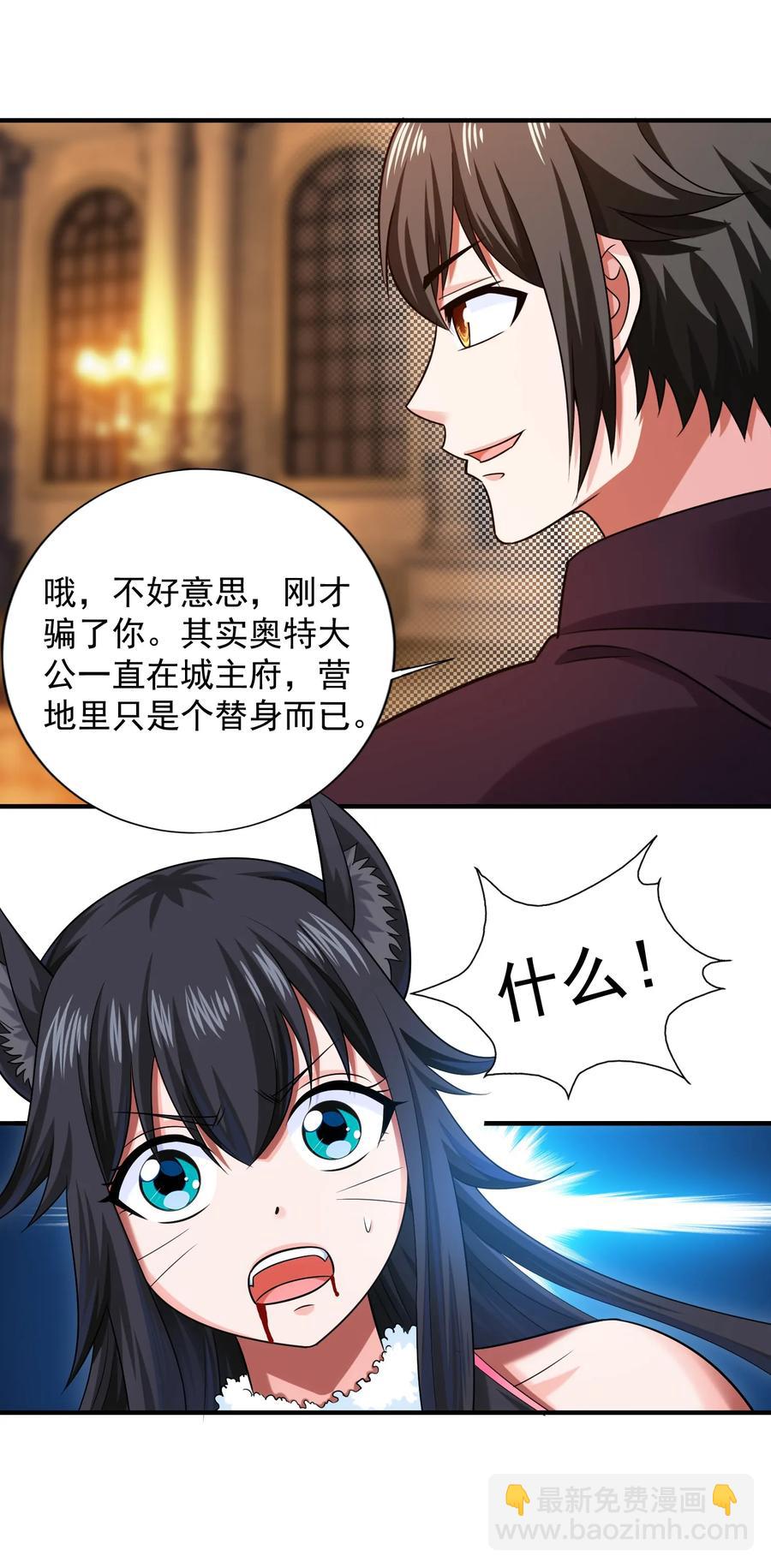 069 计中计中计-第69话