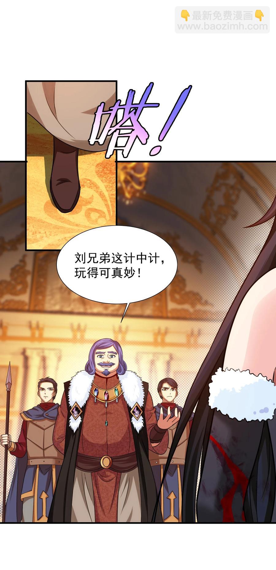 069 计中计中计-第69话