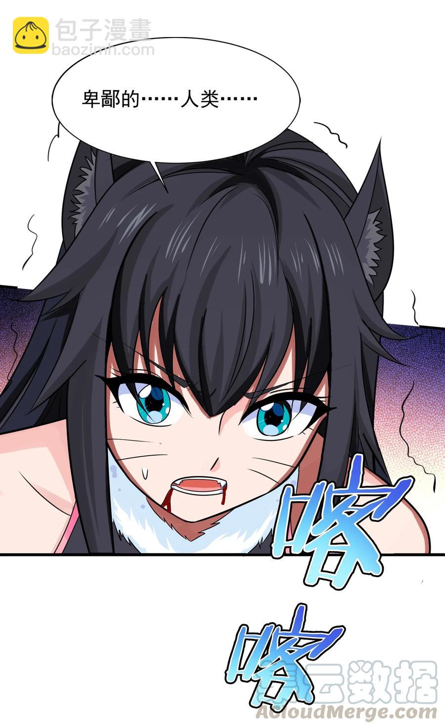 069 计中计中计-第69话