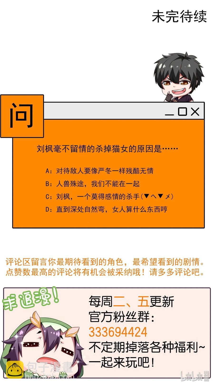 069 计中计中计-第69话