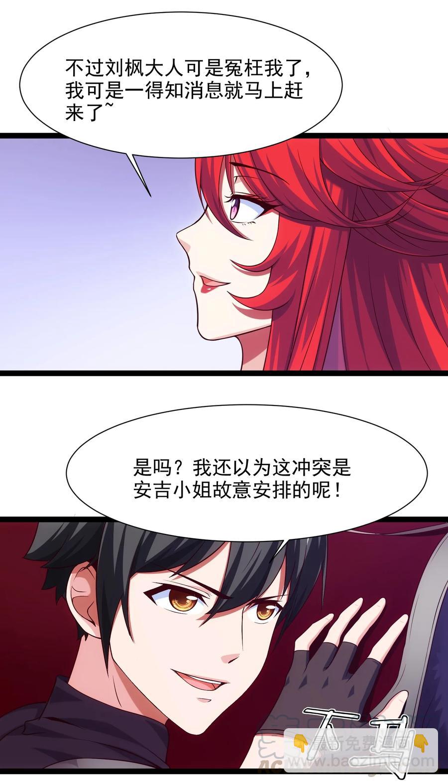 071 暴乱酒馆-第71话