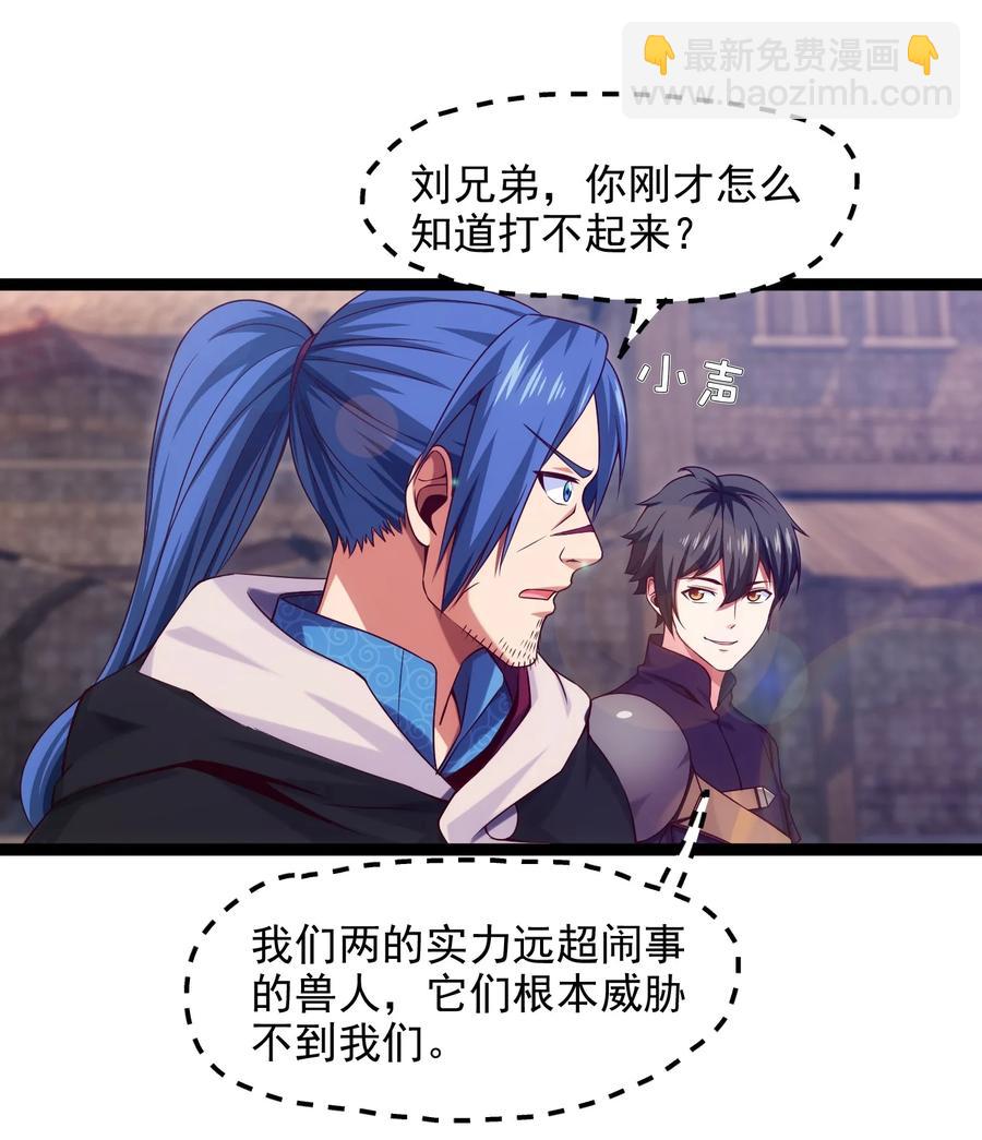 071 暴乱酒馆-第71话