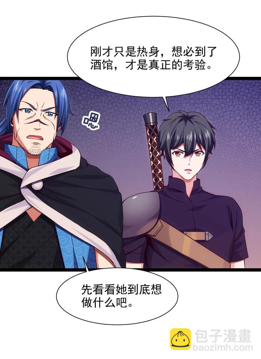 071 暴乱酒馆-第71话