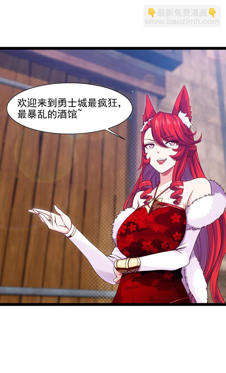 071 暴乱酒馆-第71话