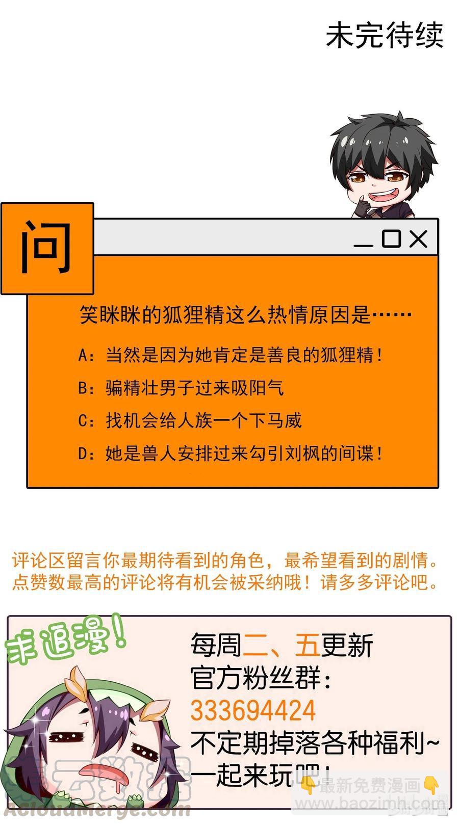 071 暴乱酒馆-第71话