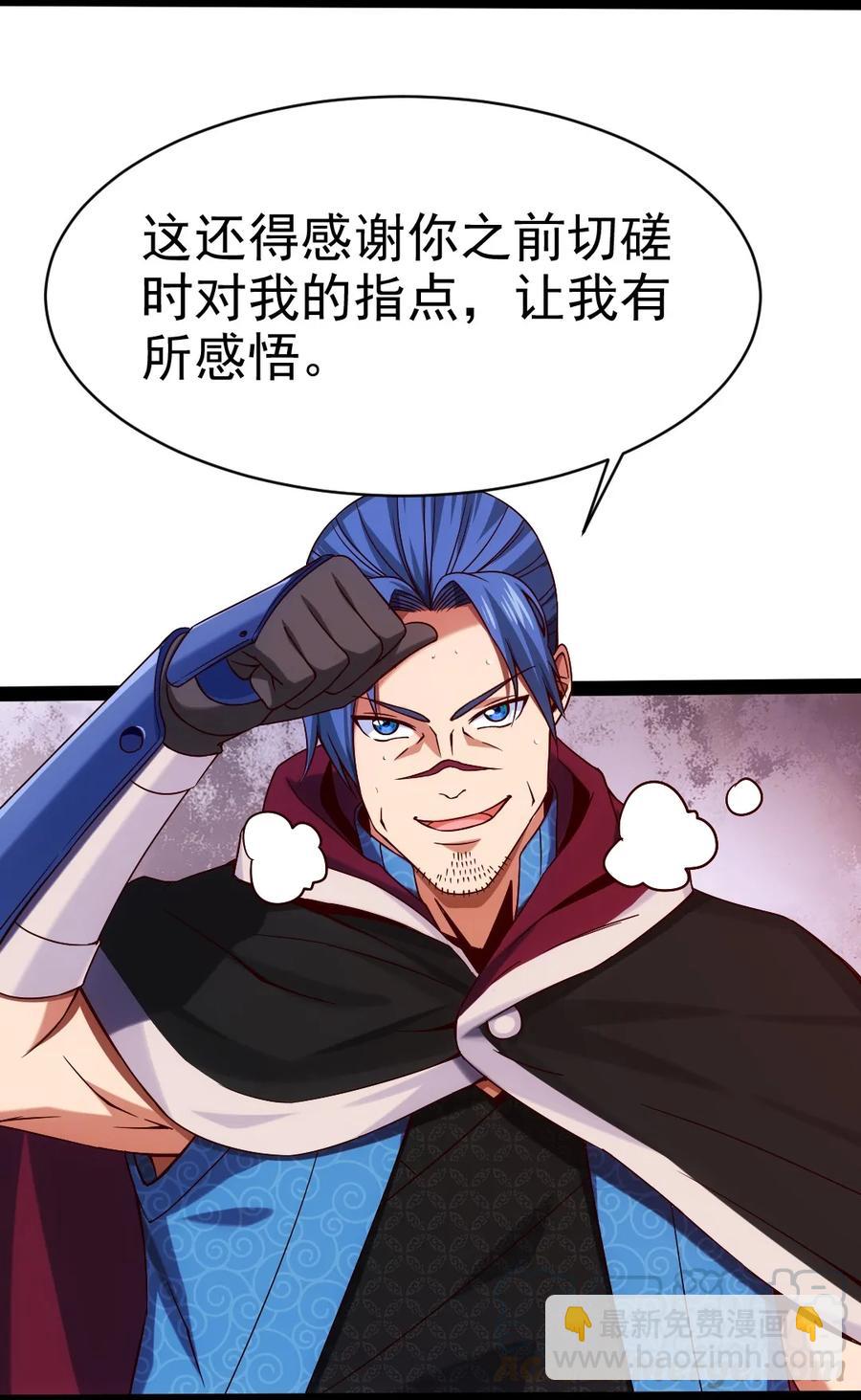 073 在我老家，这玩意儿叫剑罡-第73话