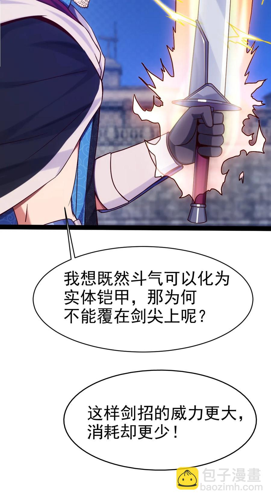 073 在我老家，这玩意儿叫剑罡-第73话