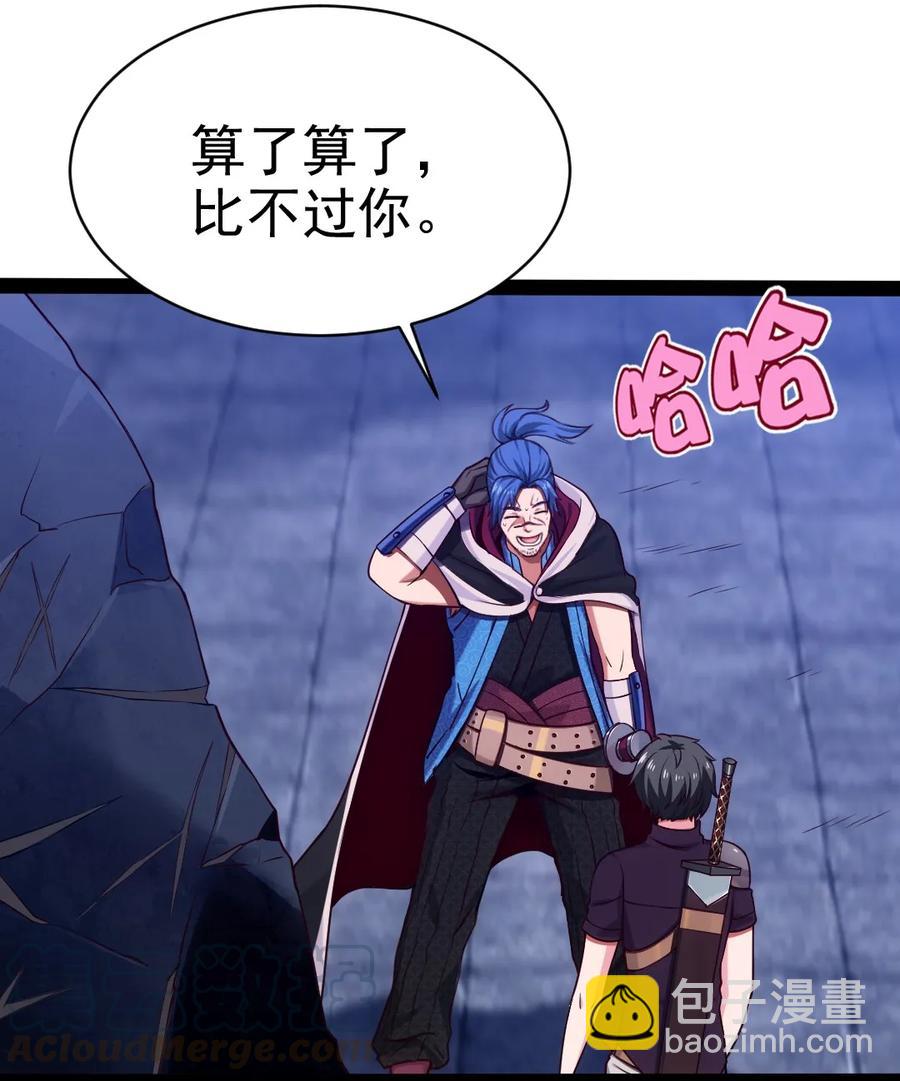 073 在我老家，这玩意儿叫剑罡-第73话