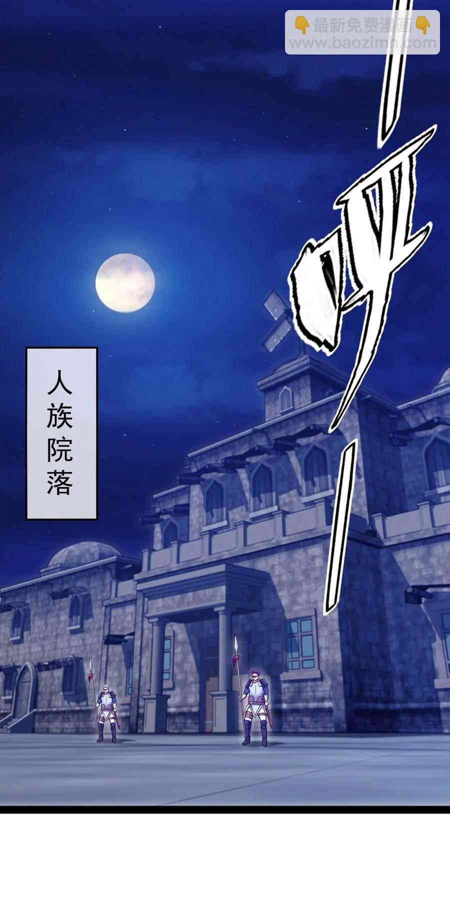 073 在我老家，这玩意儿叫剑罡-第73话