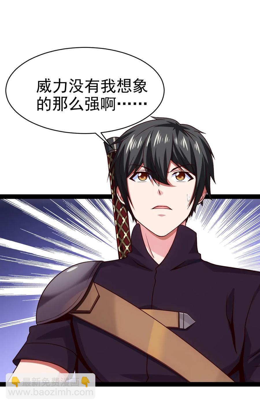 073 在我老家，这玩意儿叫剑罡-第73话
