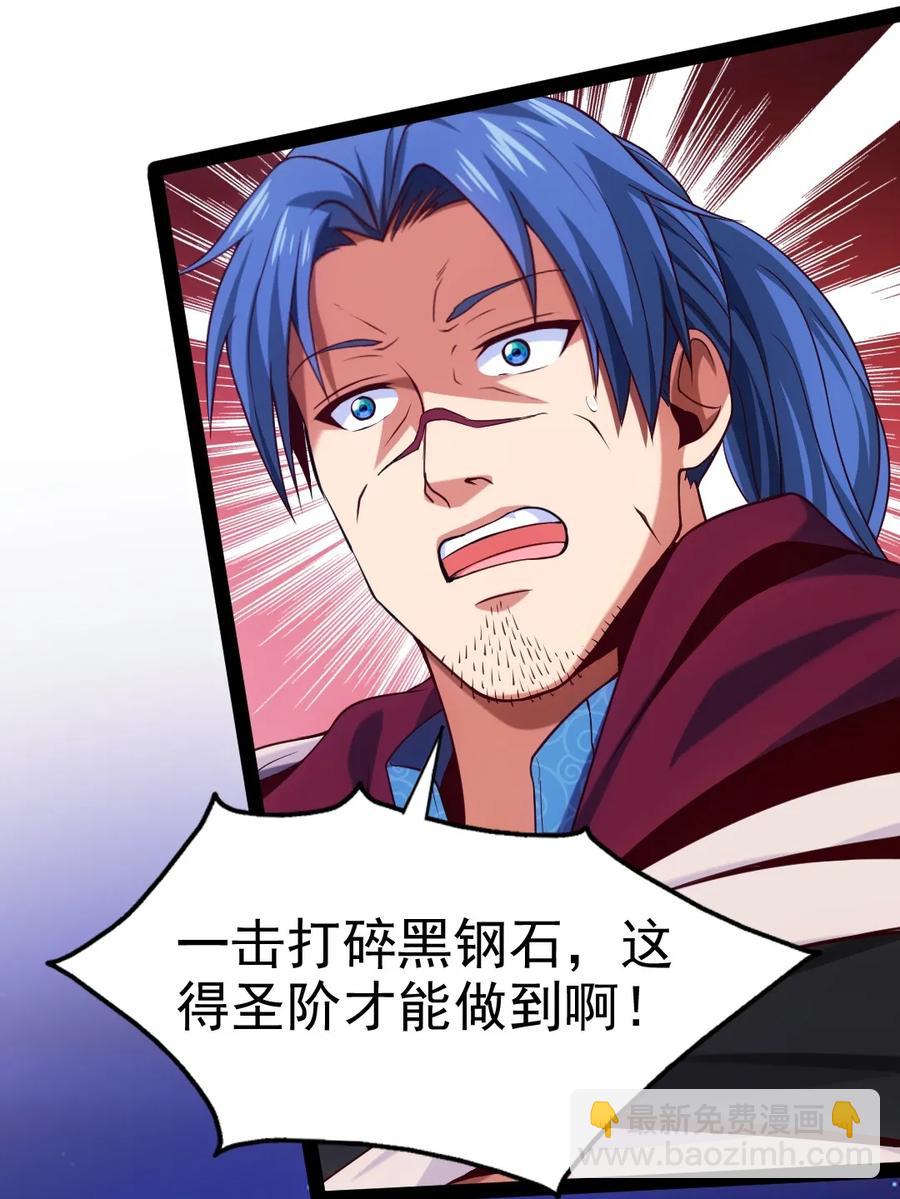 073 在我老家，这玩意儿叫剑罡-第73话