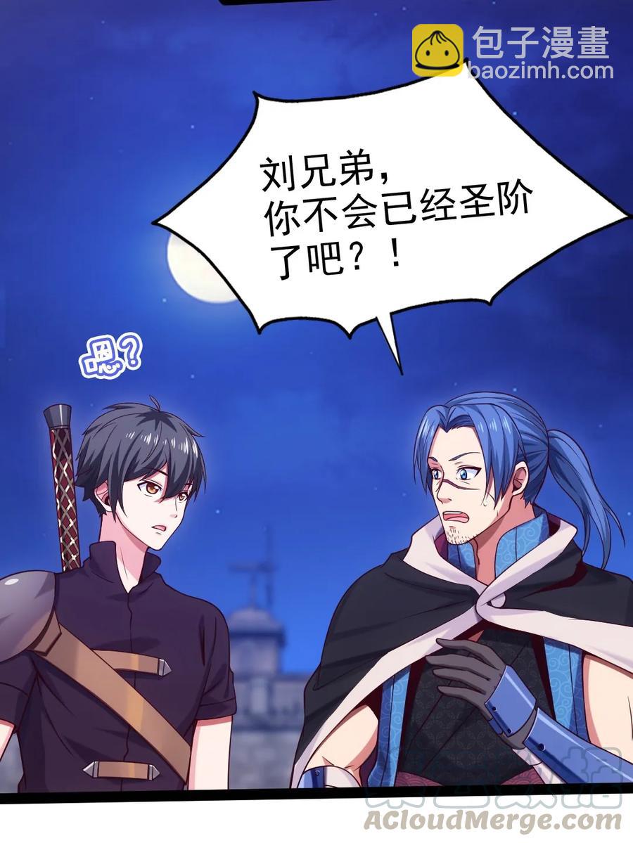 073 在我老家，这玩意儿叫剑罡-第73话
