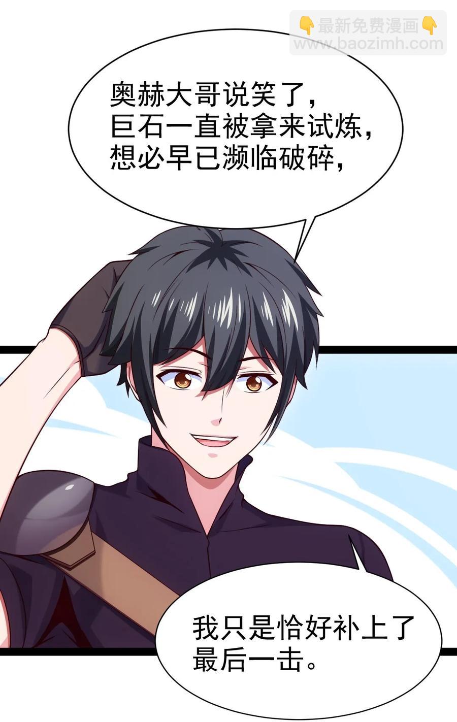 073 在我老家，这玩意儿叫剑罡-第73话