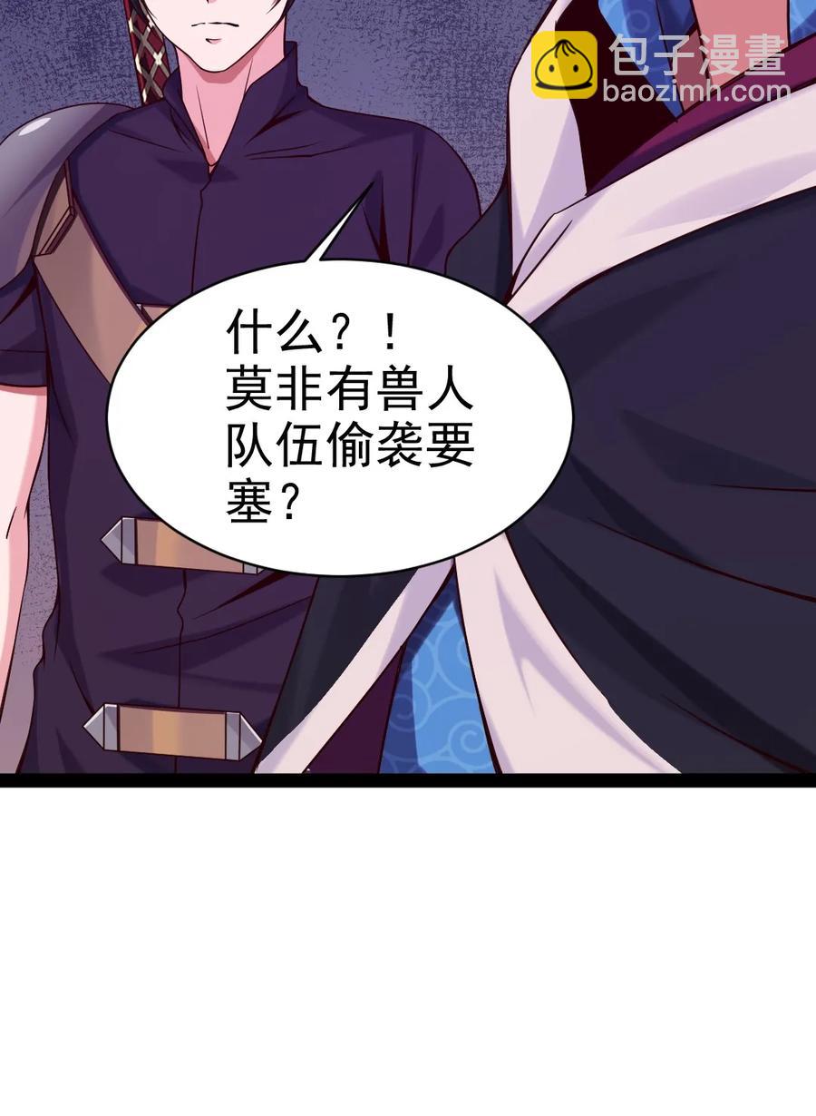 073 在我老家，这玩意儿叫剑罡-第73话