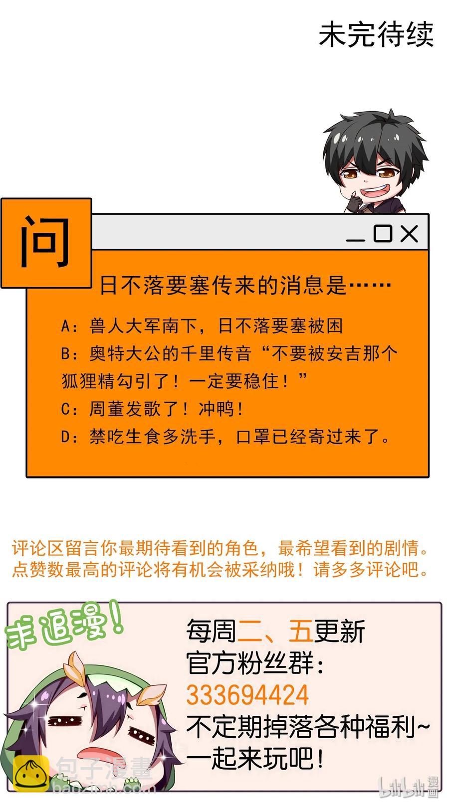 073 在我老家，这玩意儿叫剑罡-第73话
