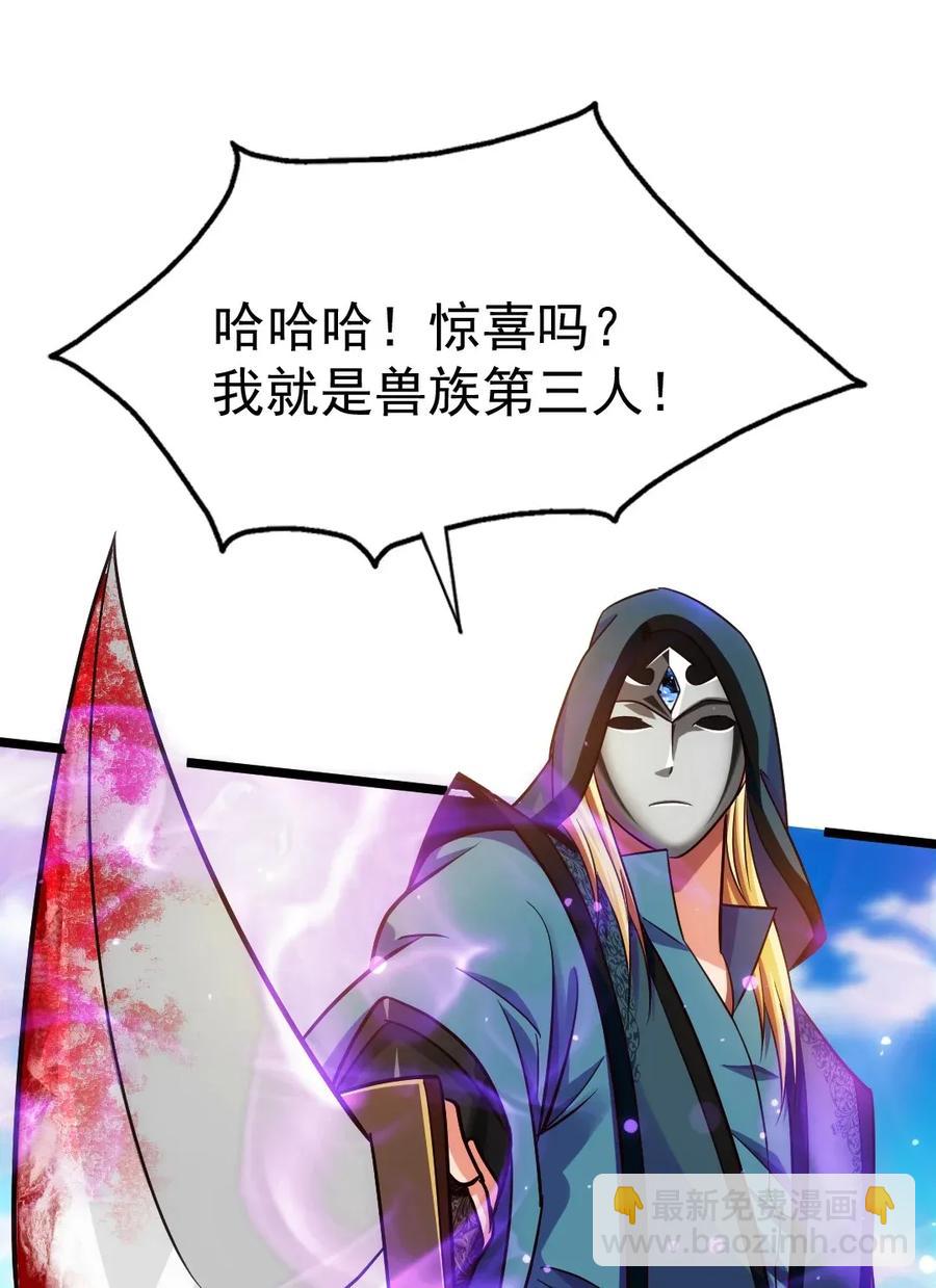 079 你不配提她的名字！-第79话